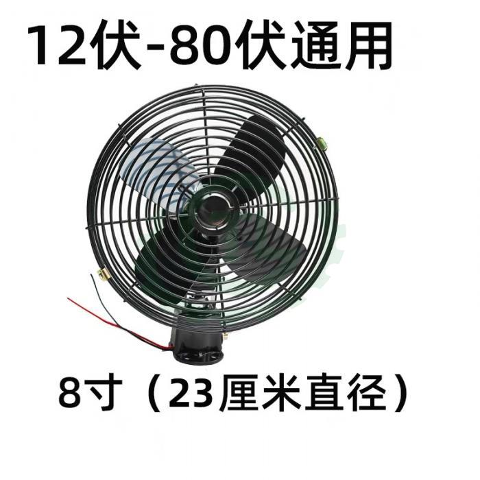 Operator Seat Cooling Fan of 12 volt to 80 volt